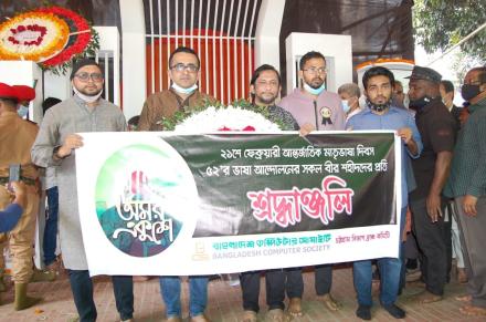 International Mother Language Day 2022, Chittagong Divisional Branch Committee